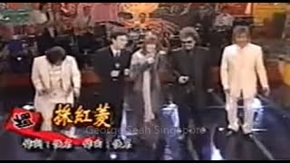 （3 mins）采红菱 ：江蕙秀出勾魂摄魄的合音，’“哼，开玩笑！”，江蕙 張菲 費玉清 粉丝人客必听！