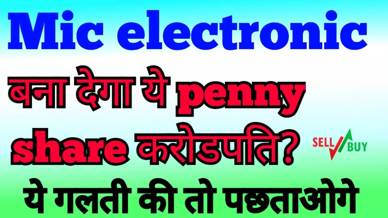 MIC Electronics letest news ⚫MIC Electronics letest update ⚫MIC