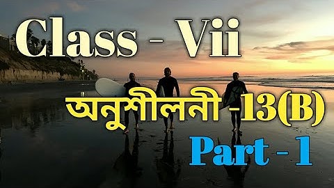 Class 7 Math Ex-13(B) Solution in Assamese/Babu