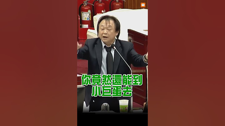 市府螺絲鬆了！王世堅當「蔣師」送蔣萬安「螺絲起子」 - 天天要聞