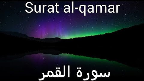 Surat al-qamar-Nasser al-qatami-سورة القمر-ناصر القطامي