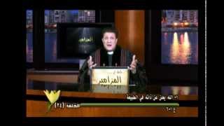 Psalms 19A Ep 24   الحلقة الرابعة والعشرون - المزمور التاسع عشر- ج 1