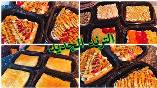 طريقة فطيرة ستو كريمهالترند الجديد ال قالبه الفيس كلهبتكات وأسرار تظبط الطعم من اول مره @af.a.g