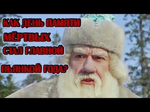 Почему Новый Год? О чём молчат историки, попы, язычники и Пётр 1?