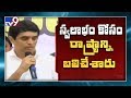YCP Round Table Conference: Buggana Rajendranath comments on Chandrababu