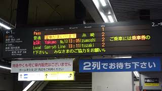 【山陽線で117系運用が減った】山陽線　普通糸崎行接近放送+メロディ（岡山駅2番のりば）※当駅始発