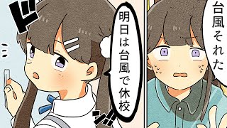 【漫画】子供の頃テンションが下がったこと５選【マンガ動画】