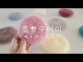 韓国エコたわし 基本の丸型 “ホッパンスセミ“の編み方 かぎ針編み