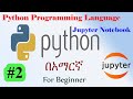 Introduction to Python Programming Language Tutorial| Part Two