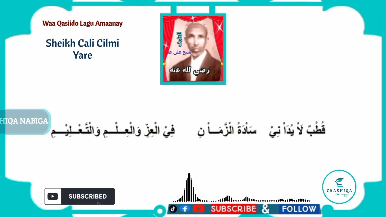 QASIIDO CUSUB | RABBI BIL-WALIYYI | HAADDI MUSTAQIIM & LYRICS