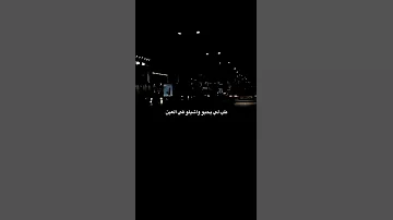 حالات واتس مهرجانات عصام صاصا مهرجان في اي انا في صحابي بقيت محتار حالات واتس مهرجانات2024 