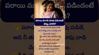 Jeevitha satyalu | Manchi matalu | inspiring quotes| motivational quotes | life changing quotes