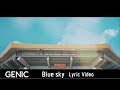 GENIC /「Blue sky」Official Lyric Video( from 「CIRCLE -BEST of GENIC-」)