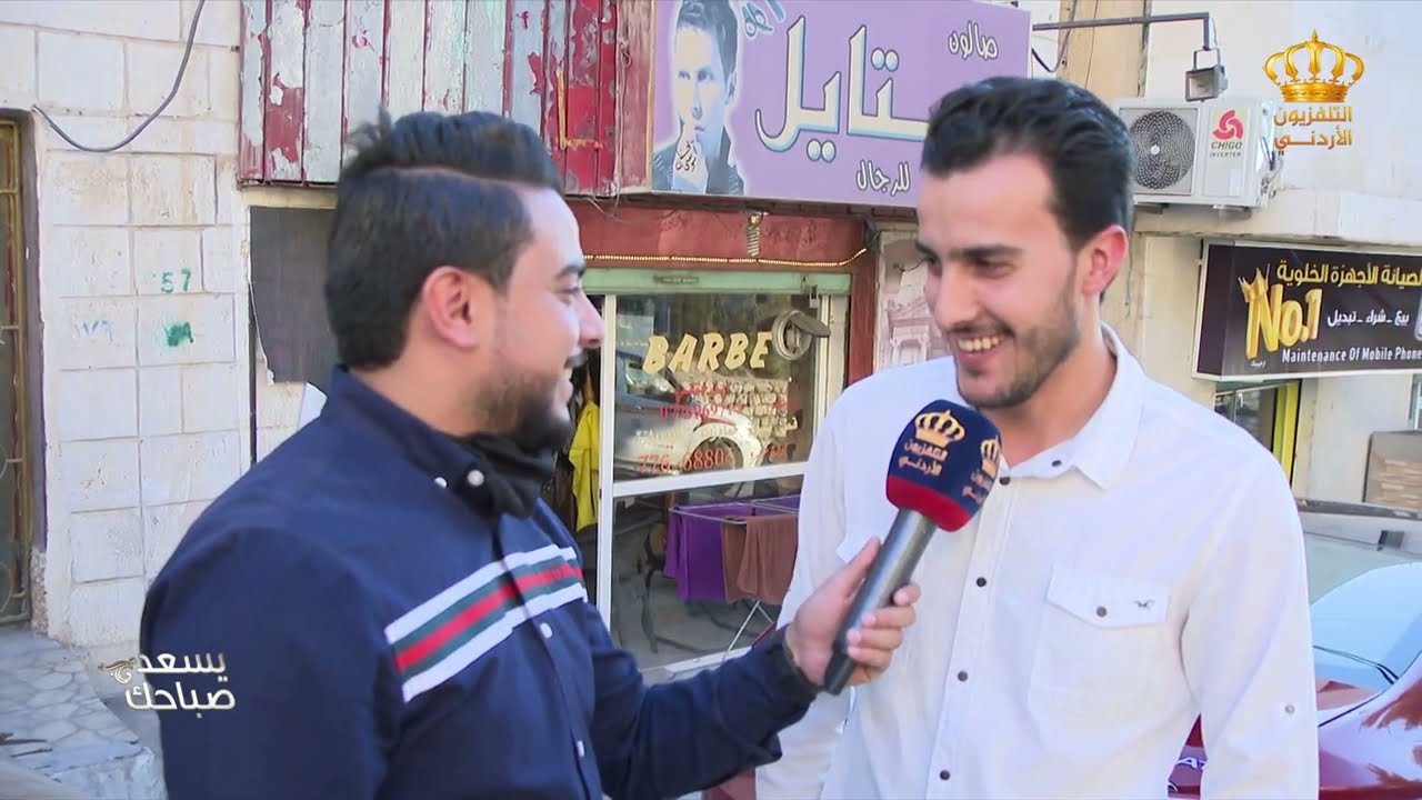 يسعد صباحك | بلال العجارمة