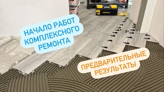 Комплексный ремонт квартиры в Калининграде.