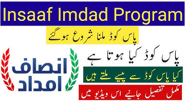 Passcode | Insaf Imdad Program Passcode | پاس کوڈ کیا ہوتا ہے