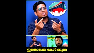 Share Market -ഉം,Trading -ഉം പുലിവാലാകുമോ  ???| Sharique Samsudheen | Throwback