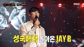[복면가왕] '두꺼비집'의 정체는 GOT7의 JAY B!, MBC 210822 방송