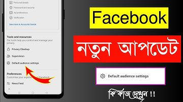 Default audience settings | Facebook default audience settings | Default audience Facebook
