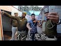 日本人がインド 警察に職質される!からの,,,【ヒンディー語】