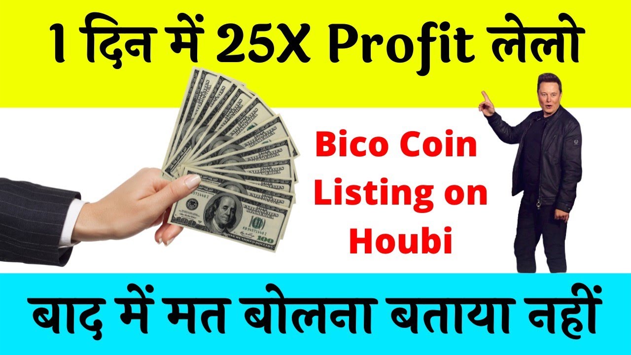 Huobi Primelist Bico coin Ido in Hindi 