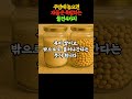 주방에 놓으면 재물운 폭발하는 물건 4가지 #재물운 #재물운상승 #돈복 #주방인테리어 #명언 #부자의삶 #공감글귀 #shorts