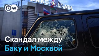 Россия и Азербайджан 