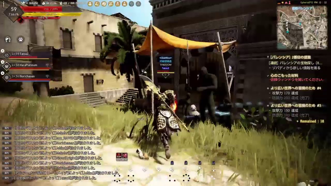 黒い砂漠 タツ兄の何となく黒い砂漠 19 Youtube