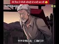 Reality Control Mouse li#anime#manga#manhwa#viral #reels #youtubeshorts #comedy #edit #funny