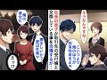 【漫画☆総集編GW特別編】コネ入社の社長息子がお気に入りの受付嬢の前で俺を見下し「こいつ俺より営業成績悪いのｗ」→取引先の美人受付嬢と交際していると自慢してくるのだが【恋愛漫画】【胸キュン】