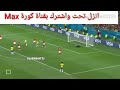 جنون كتينيو البرازيلي هدف منتخب البرازيل ضد سويسرا 2018
