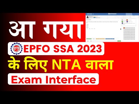 आ गया EPFO SSA 2023 के लिए NTA वाला Exam Interface || Attempt Free Mock Test Now
