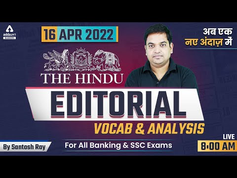 The Hindu Editorial Analysis | The Hindu Vocabulary by Santosh Ray Bank & SSC Exams 2022 | 16 April