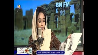 BNFM - عناوين الصحف السودانية - 17 مارس 2021