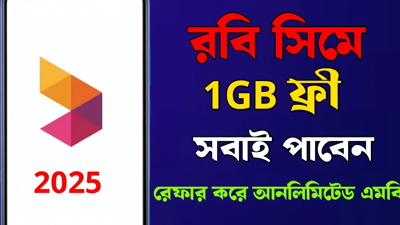 My Sim Ribi সিমে ফ্রিতে ১ জিবি সবাই নিন | How to Refer My Robi App | My Robi App ...