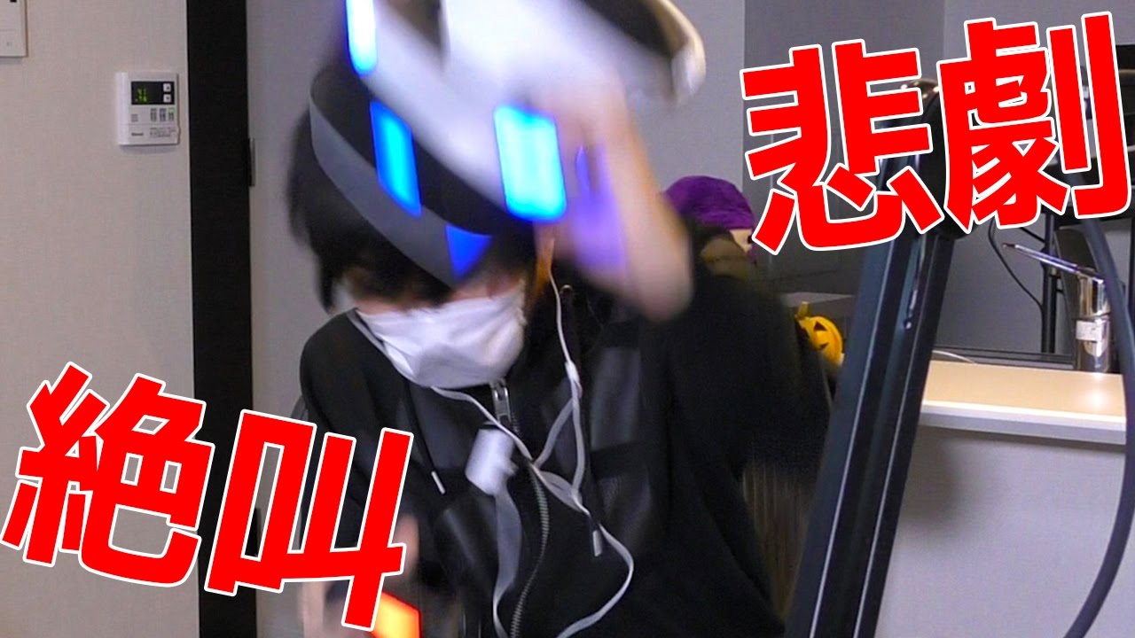 PSVRを破壊!?バイオハザード7でやらかした・・・ - ホラーゲーム 実況プレイ