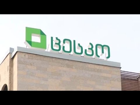 პრემია-დანამატები და თანამდებობრივი სარგო ცესკოში - სამართლიანი არჩევნების\" კვლევა