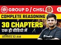 RRB & SSC SPECIAL | Complete 30 Chapters Reasoning by Deepak Tirthyani