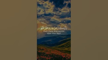 أفلا يتدبرون القرآن ولو كان من عند غير الله | إذاعة القرآن الكريم | تلاوة تاريخية للشيخ شعبان الصياد