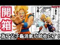 《玩具開箱》七龍珠Z 一番賞 The Android Battle C賞 超賽 孫悟空 Dragon Ball Z Ichiban Kuji The Android Battle Son Goku