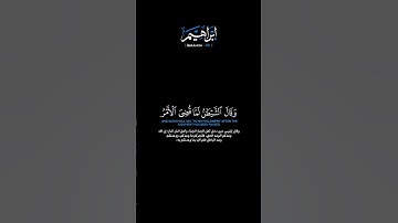 سورة إبراهيم الآية: [٢٢] القارئ: يوسف الصقير #القرآن_الكريم #الفرقان #سورة_ابراهيم #يوسف_الصقير