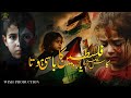 Kash Main Yaro Palestine Ka Basi Hota Lyrics Video ফ ল স ত ন ন য গজল