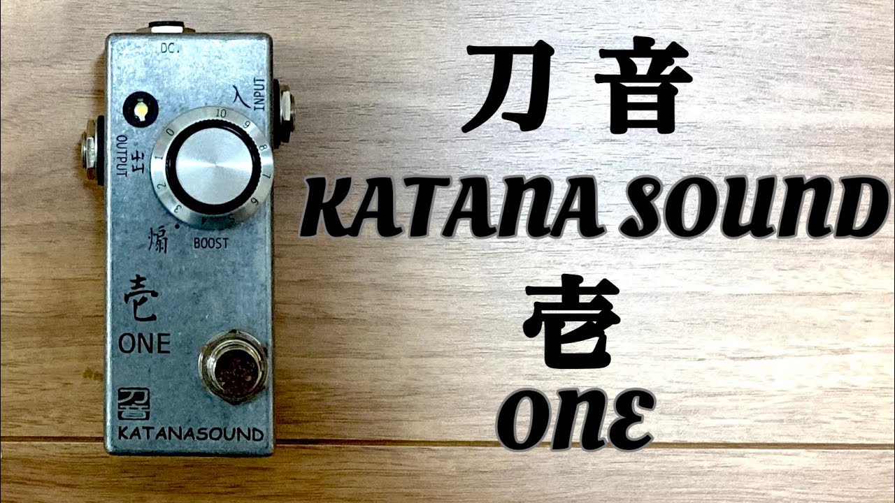KATANA SOUND 壱 One Boost with ES-335 demo - YouTube