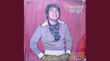 Thumbnail of Come Back to Busan Port (돌아와요 부산항에)