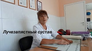 Упражнения для разработки лучезапястного сустава после травм или заболеваний