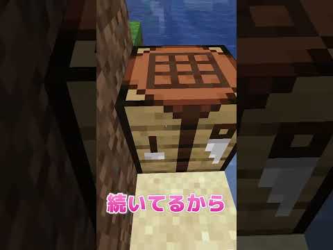 水に触れたら即終了のマインクラフト