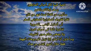 أعلان 📢 عن تغيبى عن القناة لأسباب سفرى الاضطرارى