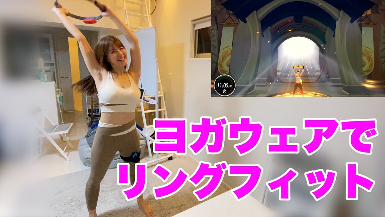 【原つむぎ】リングフィットアドベンチャーvol.２