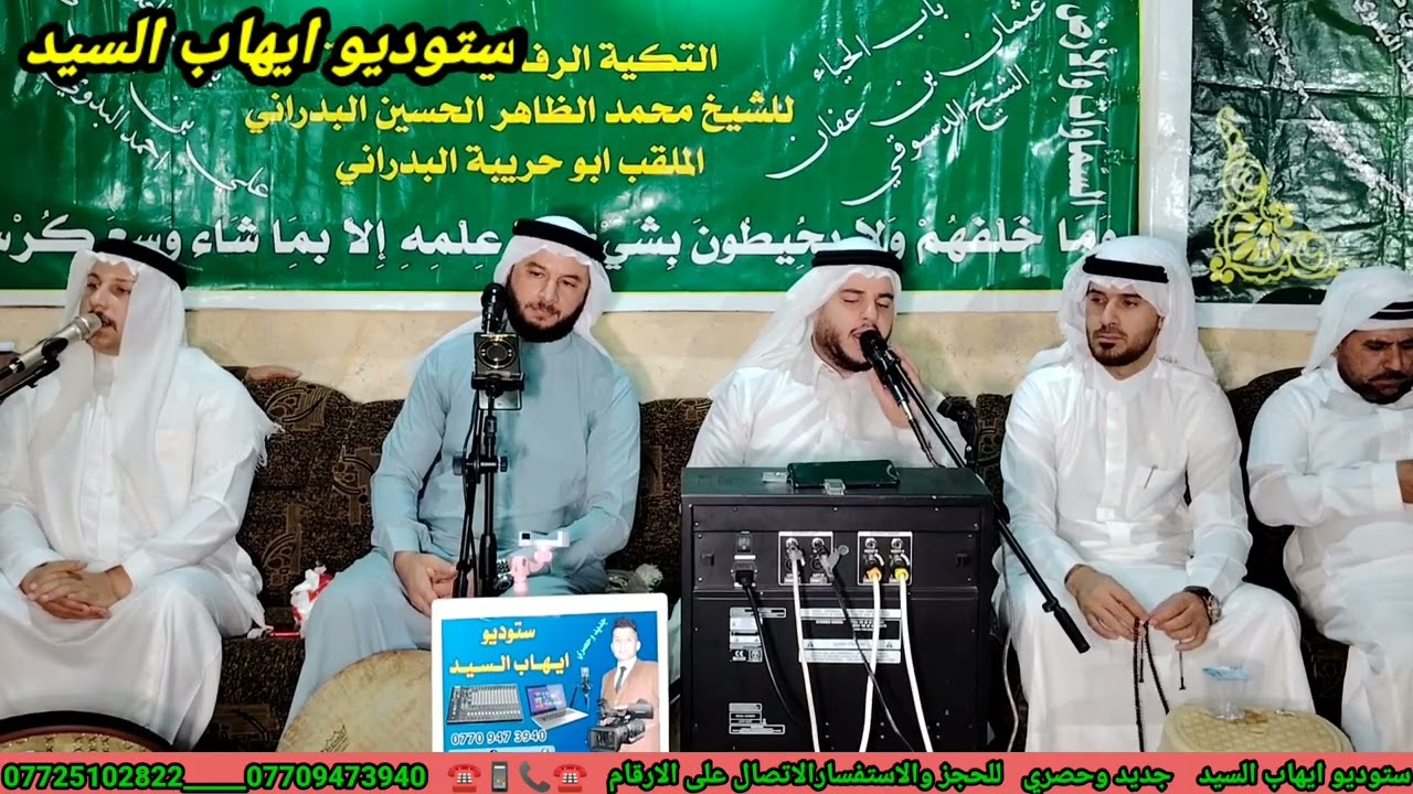 المداح شهلان الدليمي 2المنقبه النبويه  من رحاب تكيه الشيخ محمد الضاهر الملقب ابو حريبه في حي المامون