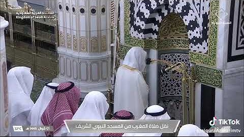 'سورة الأعراف ٢٦ - ٣٢  الشيخ  ⁧‫#محمد_برهجي‬⁩ صلاة المغرب  ١-١٠-١٤٤٦ هـ